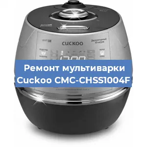 Замена предохранителей на мультиварке Cuckoo CMC-CHSS1004F в Ростове-на-Дону